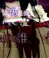 肖健