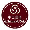中美嘉倫國際咨詢（北京）有限公司