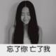 伪装着不爱丶却狠嗳