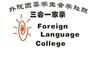 外院團(tuán)委