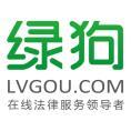 豆丁合作機(jī)構(gòu):綠狗法律網(wǎng)
