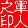 愛之家