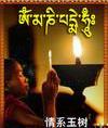 བོད་ ཡ་མེད་