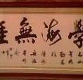 追夢(mèng)--放不開(kāi)